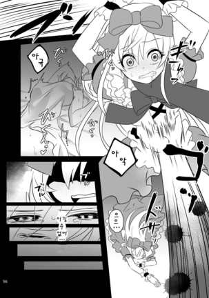 Kasou Douwa wa Kiken ga Ippai!? Yumemi Gachi na Shoujo Hen 1 Page #15
