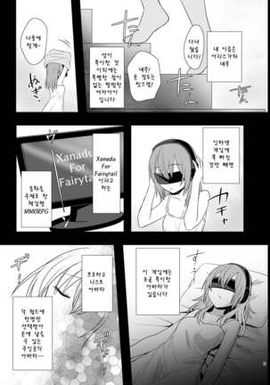 Kasou Douwa wa Kiken ga Ippai!? Yumemi Gachi na Shoujo Hen 1 - Page 6