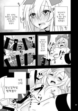 Kasou Douwa wa Kiken ga Ippai!? Yumemi Gachi na Shoujo Hen 1 - Page 38