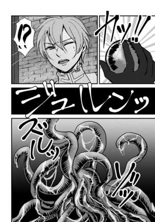 "Magi Valtentacle" Page #5