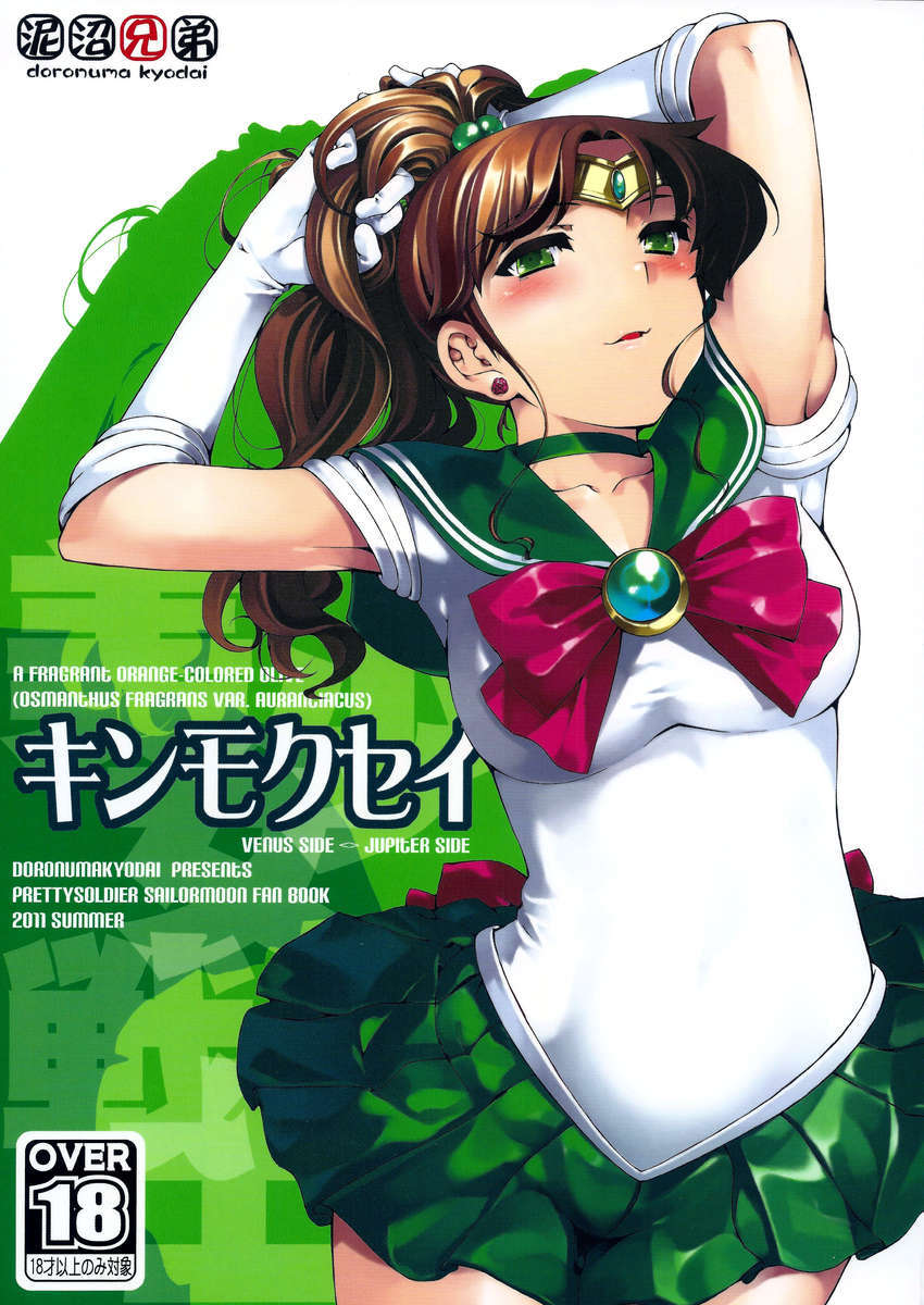 Kino Makoto - Hentai Manga, Doujins, XXX & Anime Porn