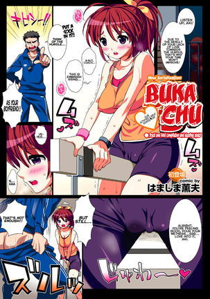 Buka-chu - Page 1