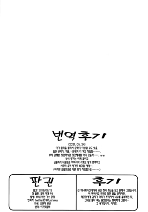 Houshin Engi no Erohon | 봉신연의 야한 책 Page #16