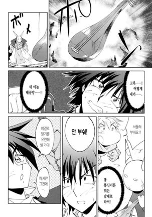 Houshin Engi no Erohon | 봉신연의 야한 책 - Page 3