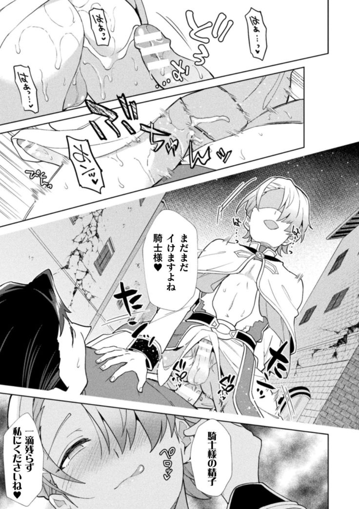 Kinju no Madousho 6 Boku o Habutta Yuusha-tachi ni Fukushuu Saimin