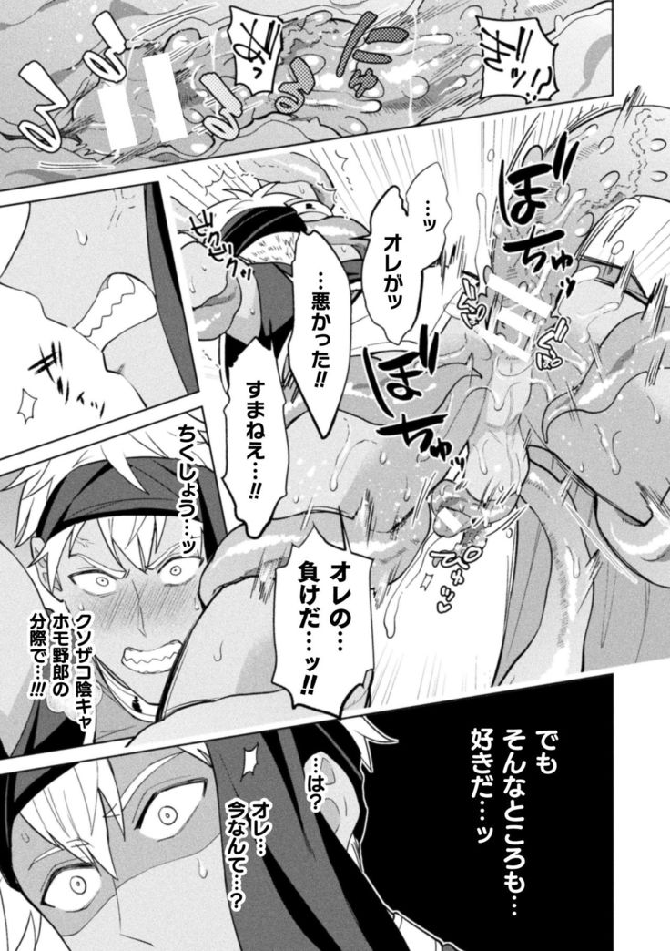 Kinju no Madousho 6 Boku o Habutta Yuusha-tachi ni Fukushuu Saimin