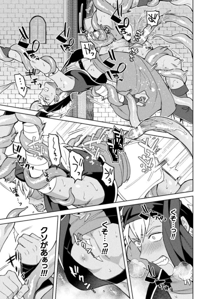 Kinju no Madousho 6 Boku o Habutta Yuusha-tachi ni Fukushuu Saimin