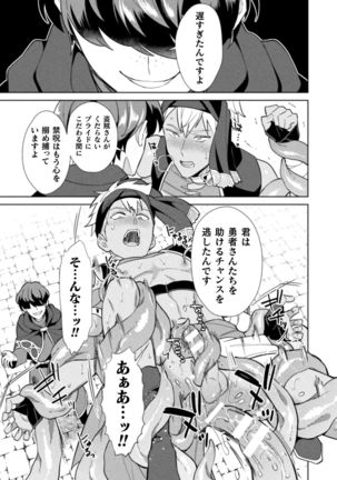 Kinju no Madousho 6 Boku o Habutta Yuusha-tachi ni Fukushuu Saimin Page #36