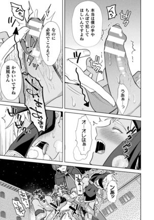 Kinju no Madousho 6 Boku o Habutta Yuusha-tachi ni Fukushuu Saimin Page #38