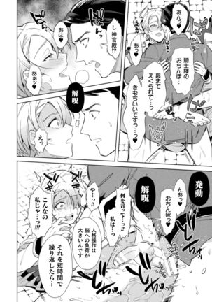 Kinju no Madousho 6 Boku o Habutta Yuusha-tachi ni Fukushuu Saimin Page #19
