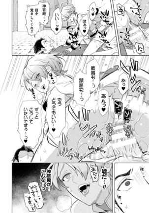 Kinju no Madousho 6 Boku o Habutta Yuusha-tachi ni Fukushuu Saimin Page #25