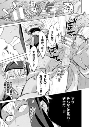 Kinju no Madousho 6 Boku o Habutta Yuusha-tachi ni Fukushuu Saimin Page #34