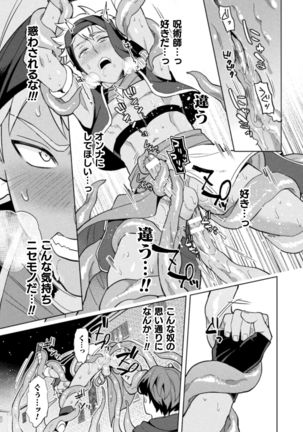 Kinju no Madousho 6 Boku o Habutta Yuusha-tachi ni Fukushuu Saimin Page #30