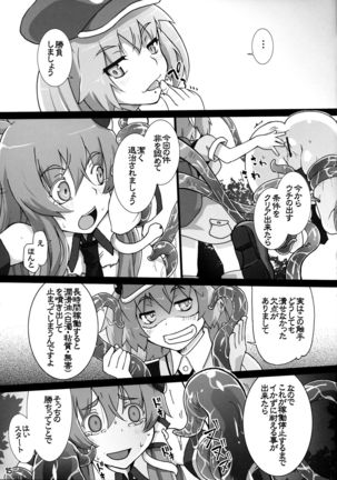 Nitori ga Sanae o Karametoru! Page #14