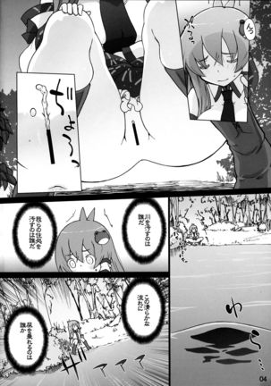 Nitori ga Sanae o Karametoru! Page #3