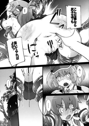 Nitori ga Sanae o Karametoru! Page #12