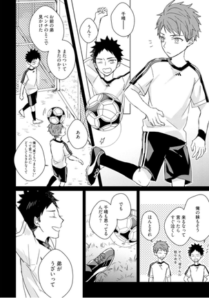 Kioku no Kaibutsu Vol. 3 Page #72