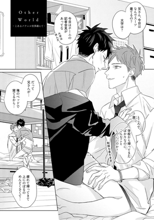 Kioku no Kaibutsu Vol. 3 Page #215