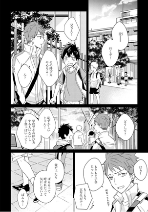 Kioku no Kaibutsu Vol. 3 Page #30
