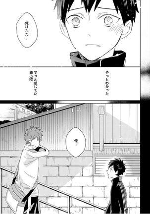 Kioku no Kaibutsu Vol. 3 Page #117