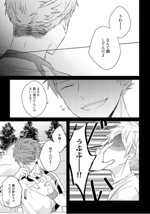 Kioku no Kaibutsu Vol. 3 Page #113