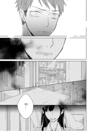 Kioku no Kaibutsu Vol. 3 Page #41