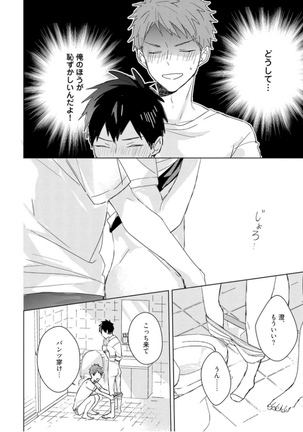 Kioku no Kaibutsu Vol. 3 Page #206