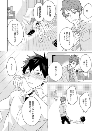 Kioku no Kaibutsu Vol. 3 Page #192