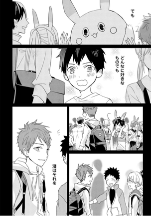 Kioku no Kaibutsu Vol. 3 Page #70