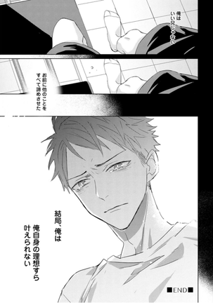 Kioku no Kaibutsu Vol. 3 Page #135