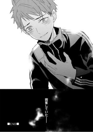 Kioku no Kaibutsu Vol. 3 Page #76