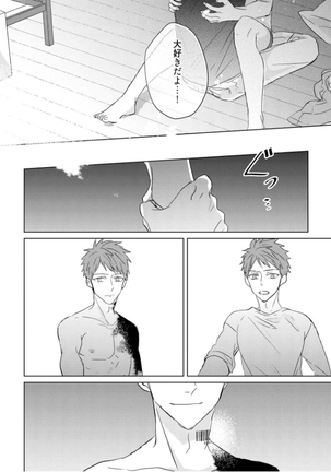 Kioku no Kaibutsu Vol. 3 Page #160