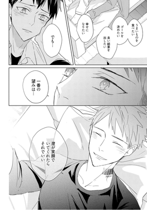 Kioku no Kaibutsu Vol. 3 Page #170