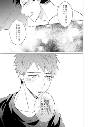 Kioku no Kaibutsu Vol. 3 Page #151