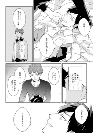 Kioku no Kaibutsu Vol. 3 Page #34