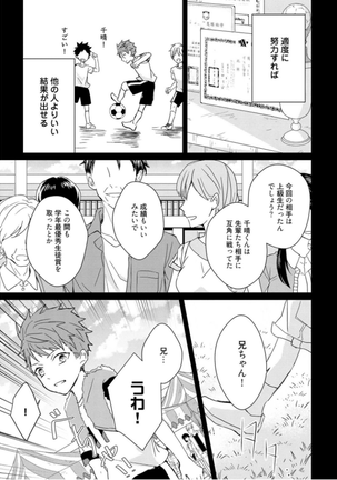 Kioku no Kaibutsu Vol. 3 Page #51