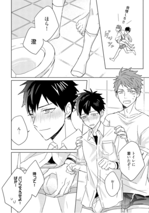 Kioku no Kaibutsu Vol. 3 Page #202