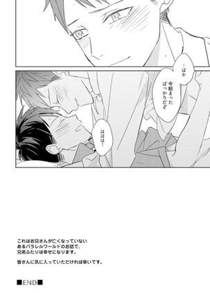 Kioku no Kaibutsu Vol. 3 Page #222