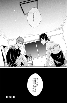 Kioku no Kaibutsu Vol. 3 Page #47