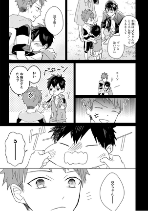 Kioku no Kaibutsu Vol. 3 Page #53