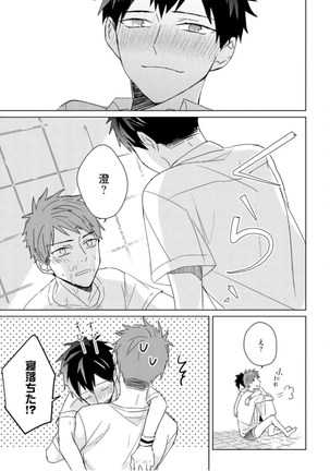 Kioku no Kaibutsu Vol. 3 Page #209