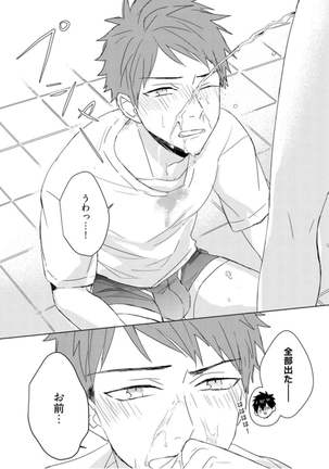 Kioku no Kaibutsu Vol. 3 Page #208