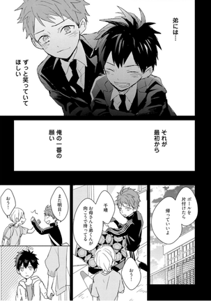 Kioku no Kaibutsu Vol. 3 Page #65