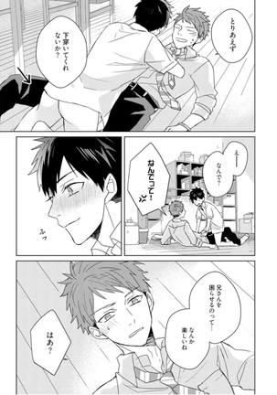 Kioku no Kaibutsu Vol. 3 Page #195
