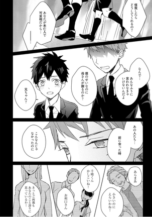 Kioku no Kaibutsu Vol. 3 Page #62