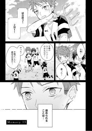 Kioku no Kaibutsu Vol. 3 Page #49