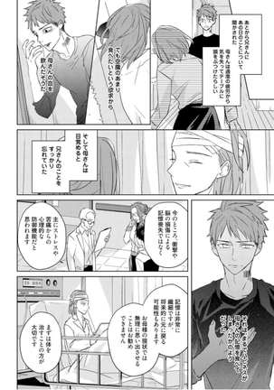 Kioku no Kaibutsu Vol. 3 Page #162