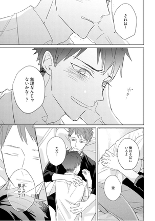 Kioku no Kaibutsu Vol. 3 Page #171