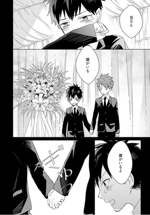Kioku no Kaibutsu Vol. 3 Page #58