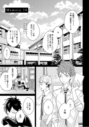 Kioku no Kaibutsu Vol. 3 Page #79